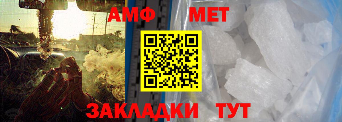 Amphetamine  Вход с VPN  Белореченск  Amphetamine 97% 