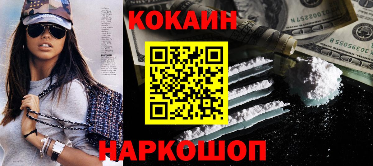 Cocaine Боливия Белореченск