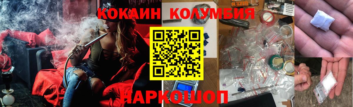 Cocaine 97%  Cocaine 98%  Белореченск  Вход с VPN 