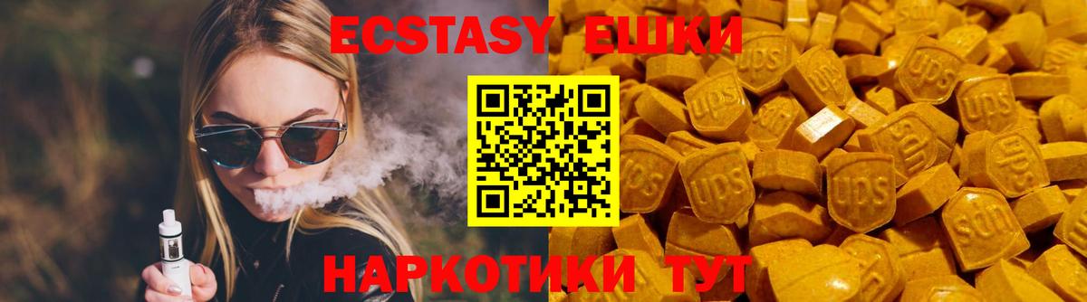 Белореченск  Ecstasy TESLA  Экстази  Вход с VPN  Ecstasy 99% 