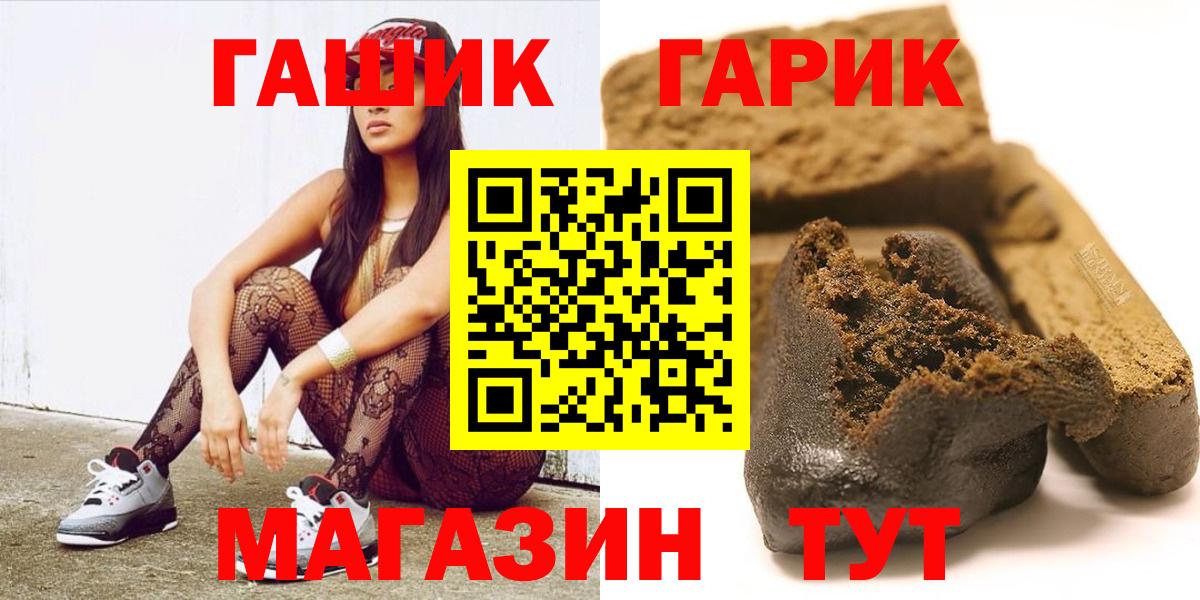 ГАШИШ хэш  ГАШИШ Ice-O-Lator  Вход с VPN  Белореченск 