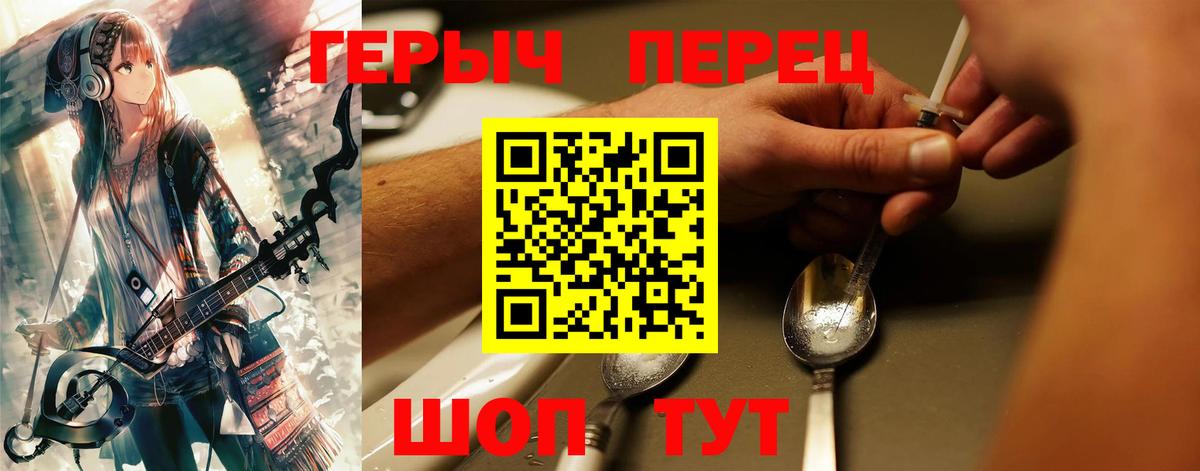 Героин хмурый Белореченск