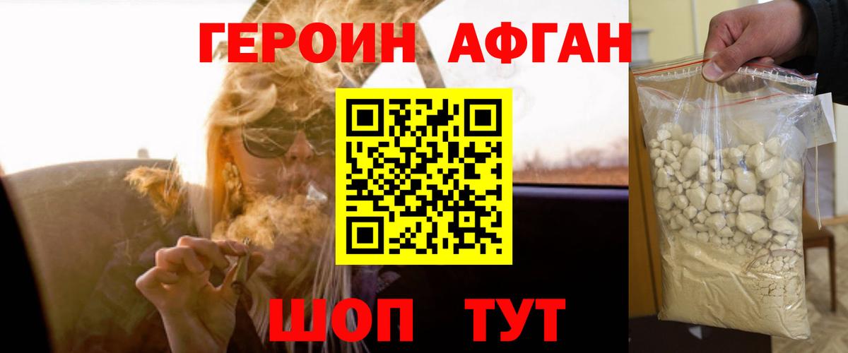 Героин  ГЕРОИН герыч  Вход с VPN  Белореченск 