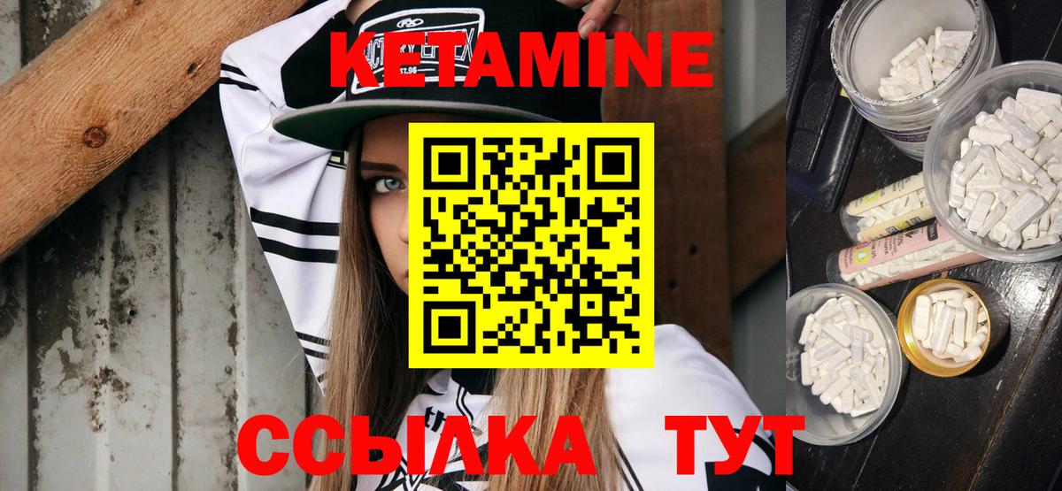 Кетамин VHQ  Кетамин ketamine  Вход с VPN  Белореченск 