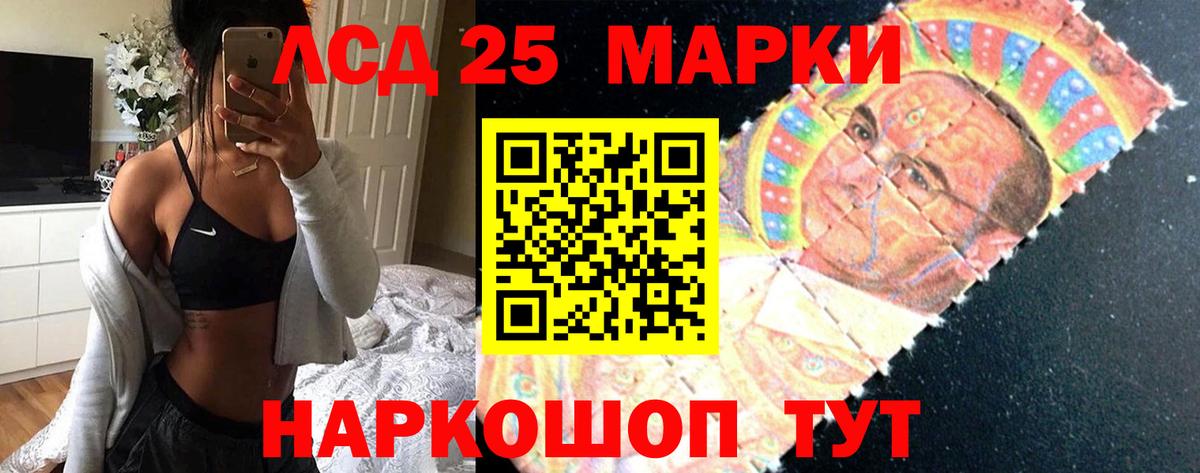 Лсд 25 экстази кислота Белореченск