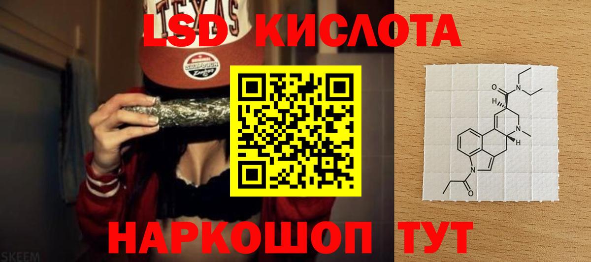 LSD-25 экстази  Вход с VPN  Белореченск  ЛСД экстази ecstasy 
