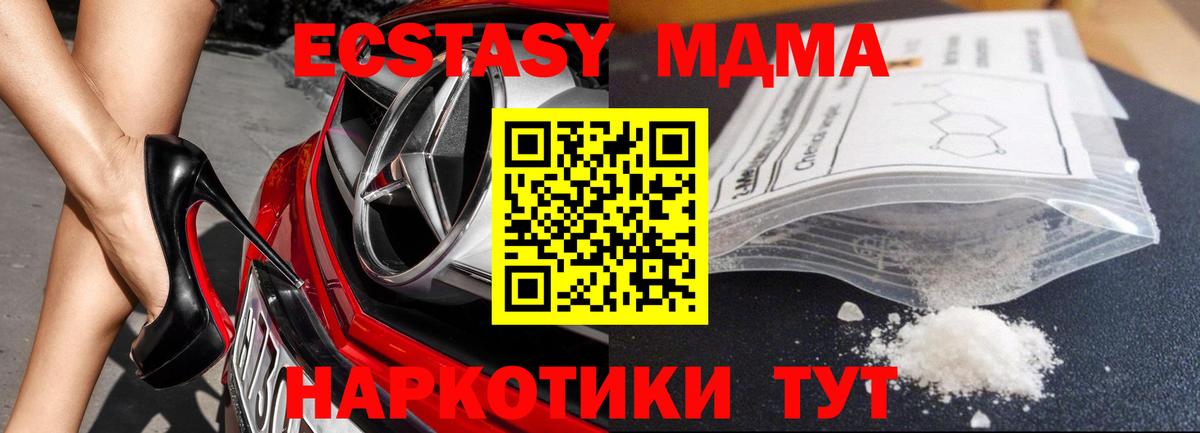 MDMA Molly  MDMA кристаллы  Белореченск  Вход с VPN 