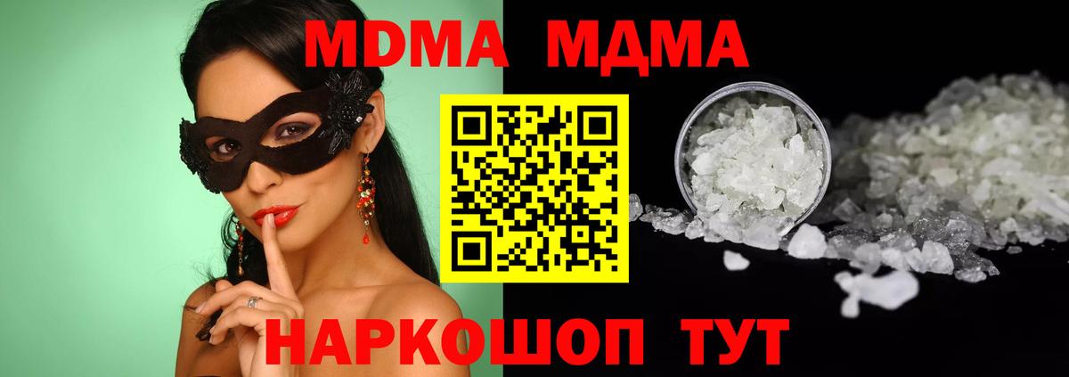 MDMA VHQ Белореченск