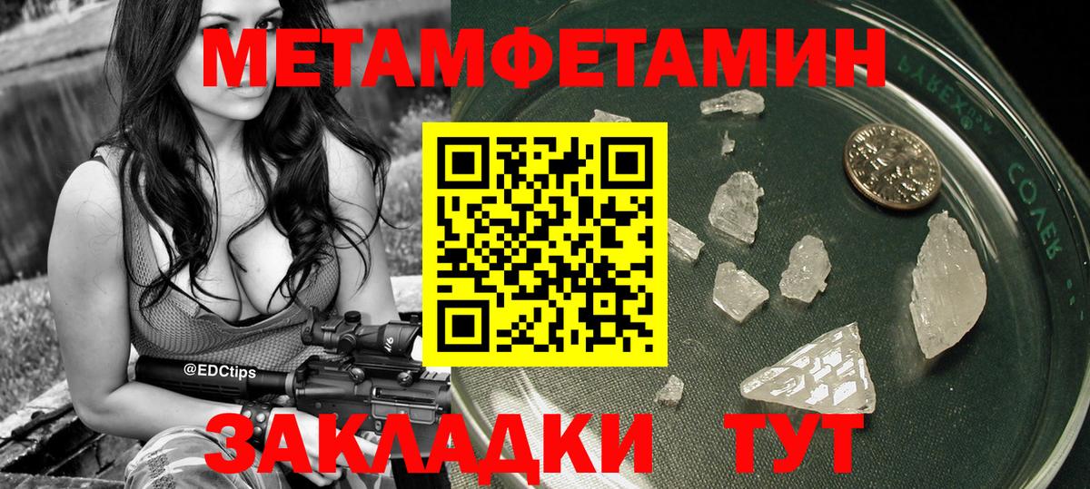 МЕТАМФЕТАМИН Methamphetamine Белореченск
