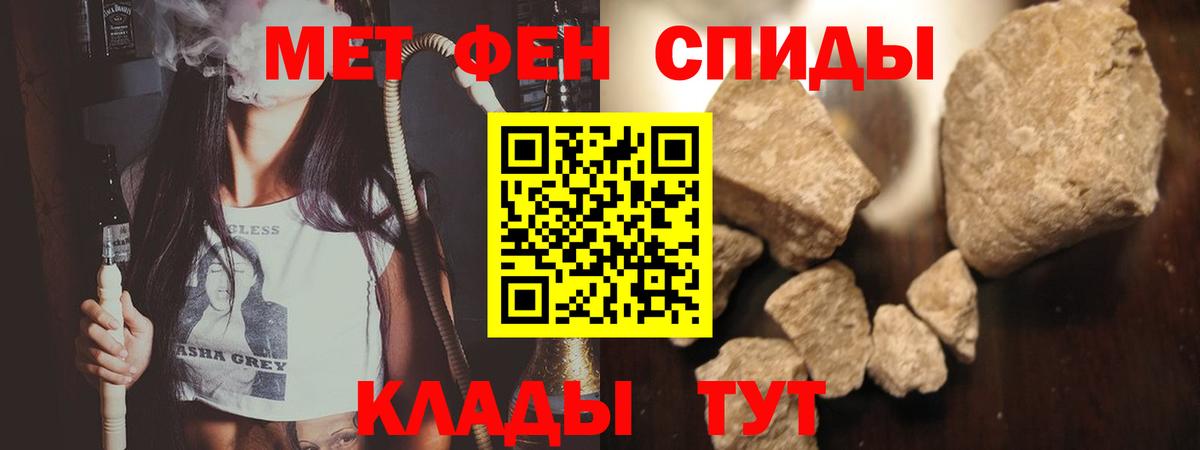 Метамфетамин пудра  Вход с VPN  Белореченск 