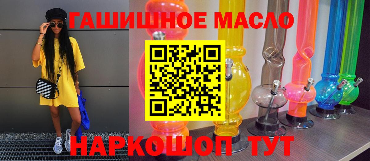 ТГК концентрат  Вход с VPN  где можно купить наркотик  Белореченск 