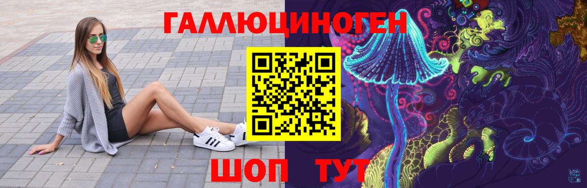 Псилоцибиновые грибы MAGIC MUSHROOMS  Галлюциногенные грибы Magic Shrooms  Вход с VPN  Белореченск 
